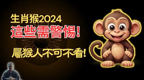 2023屬猴|2023生肖運勢｜屬猴運勢終於回升卻財來財去？雲文 